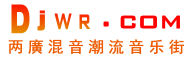 两廣混音潮流音乐街